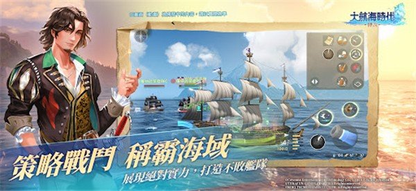 大航海时代传说台服最新版本下载