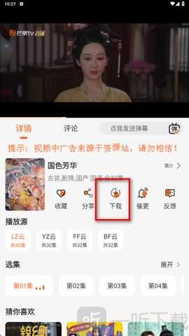 火狐视频免费追剧软件下载