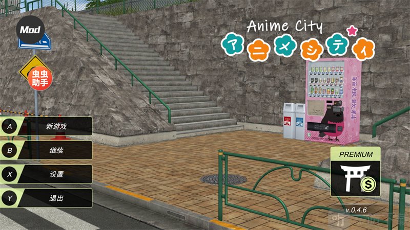 AnimeCity3D安卓下载