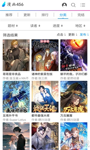 漫画456软件下拉式免费漫画下载