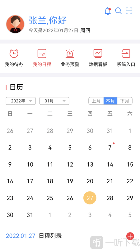 贵州桥梁app下载安装