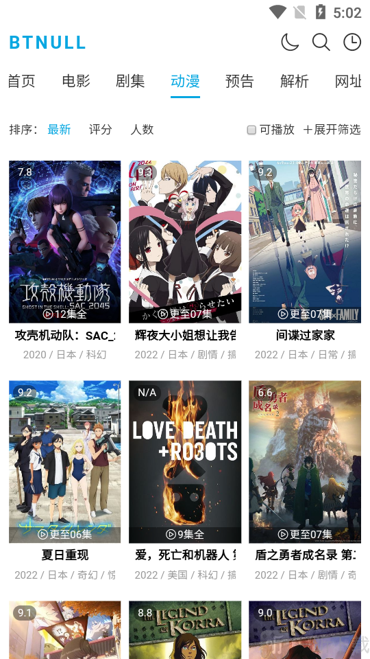 btnull手机版下载