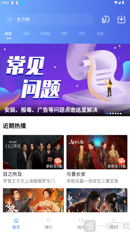 抢先视频免费追剧软件下载