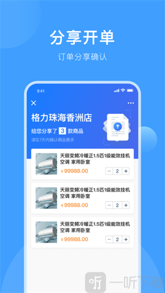 终端管理app免费下载