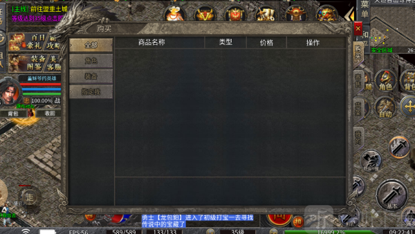 易尚天道合击游戏下载