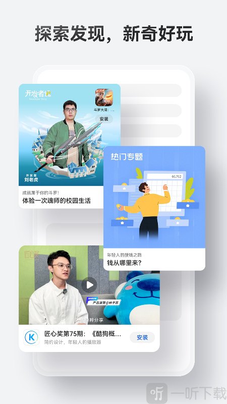 华为应用市场下载安装