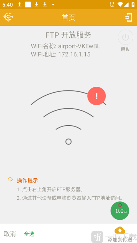 无线共享app下载