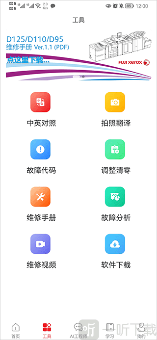 奥菲斯软件下载安装