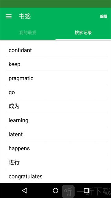 Dictionary词典APP下载