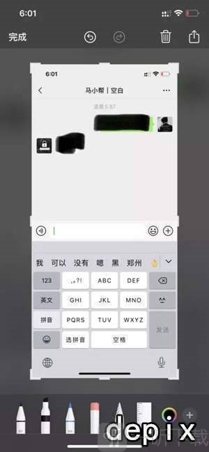 depix安卓版免费下载