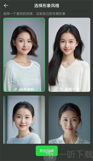 喵呜AI免费下载安卓版