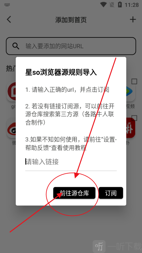 星so安卓版免费下载