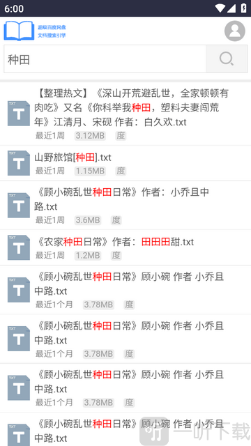 xssousou小说搜搜最新版本下载