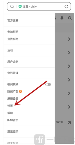 p站搬运工安卓版app下载