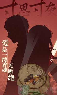 纸嫁衣9下载手游