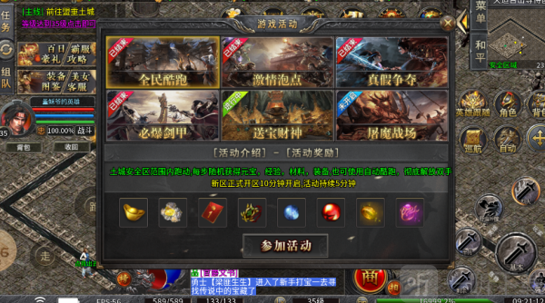 易尚天道合击游戏下载