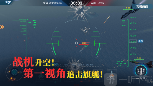 大洋守护者游戏下载