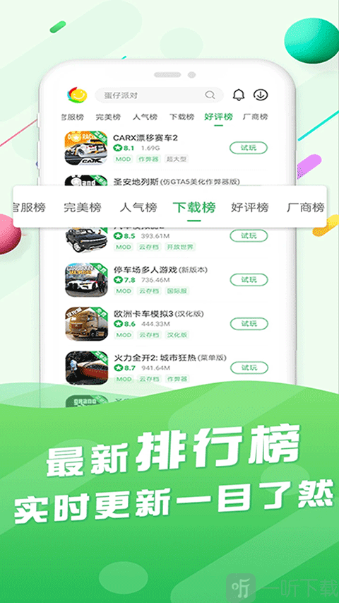 百分游戏网盒子下载