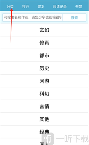 39小说app手机版下载