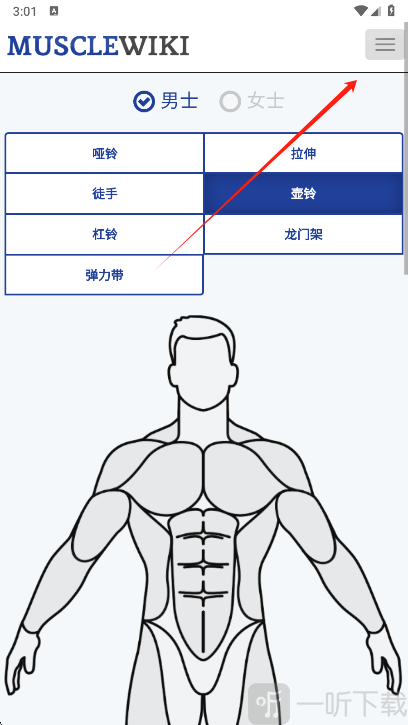 Muscle Wiki手机版软件下载