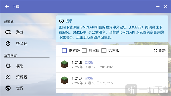 HMCL