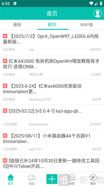 恩山无线论坛手机版免费下载
