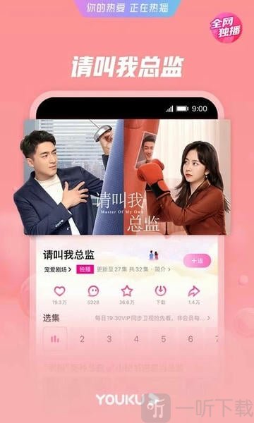 优酷经典版app下载