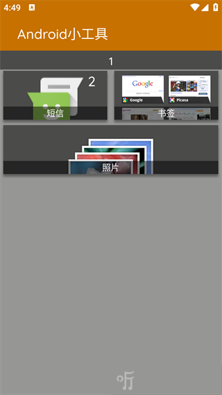 Square Home最新版下载安装