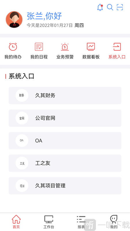 贵州桥梁app下载安装