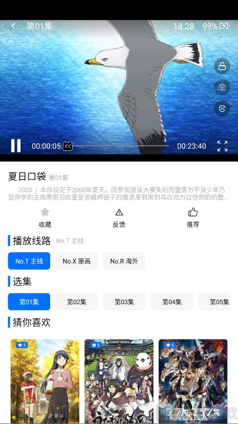 CainFun动漫app最新版下载