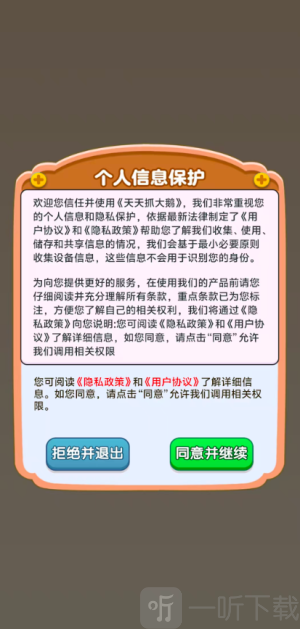天天抓大鹅红包版下载