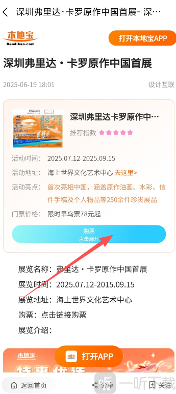 成都本地宝app下载手机版