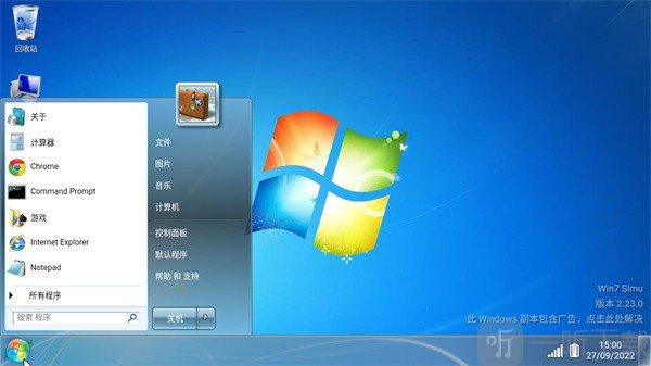Win7 Simu模拟器免费版下载