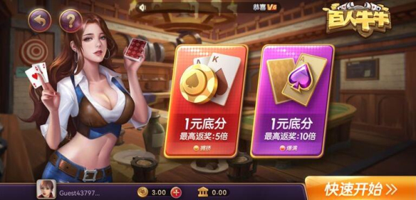 斗牛牛纸牌游戏app下载