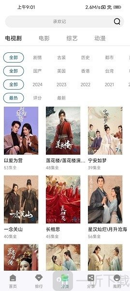 海浪视频APP下载