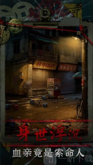 妻怨手游下载