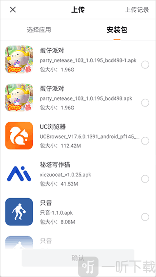 贪玩云手机免费版下载