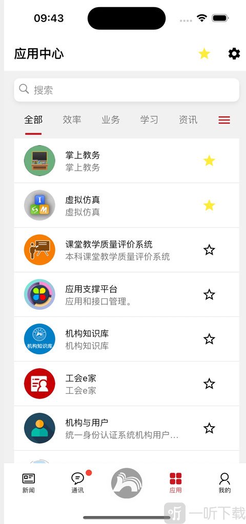 湖南师范大学app手机版下载