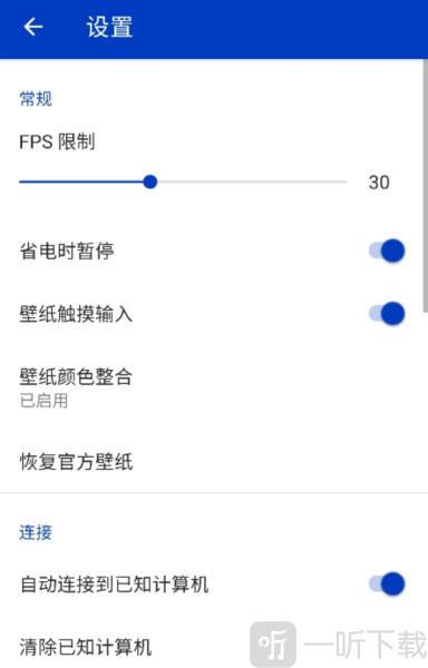 Live Wallpaper手机版下载安装