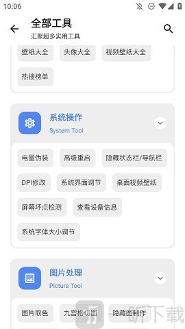 口袋猩球APP下载