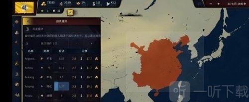 文明时代3虚无汉化版下载