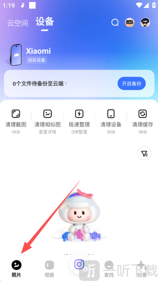 一刻相册免费版下载