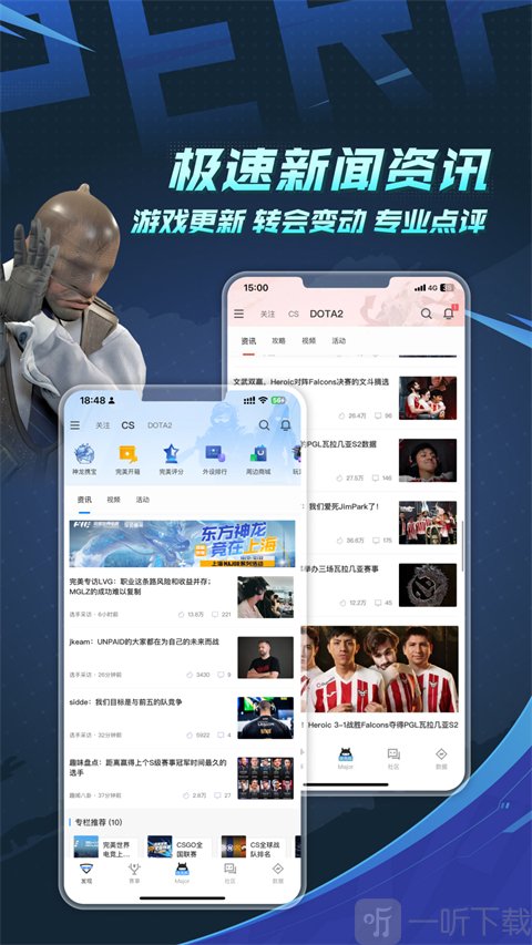 完美平台手机app下载