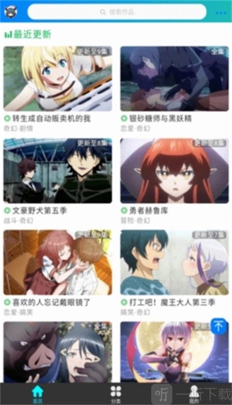 萌道动漫观看免费软件下载