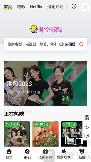时空影院app免费追剧下载