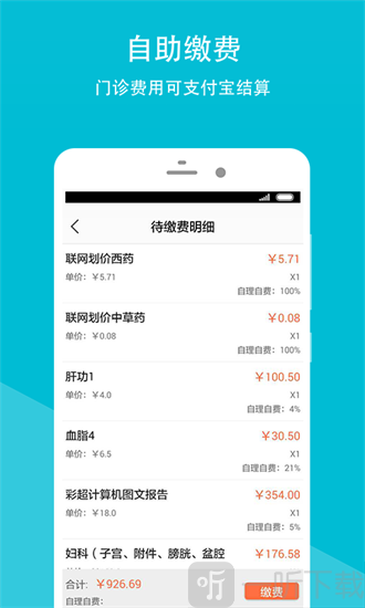 遂宁市中心医院app下载