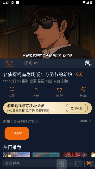 樱花动漫之家手机版app下载