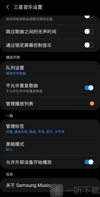 Samsung Music app下载