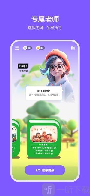 能力星球app最新版本下载