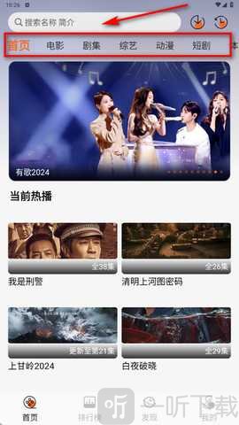 火狐视频免费追剧软件下载